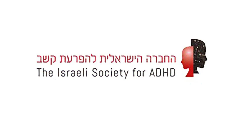Logo The Israeli Society for ADHD